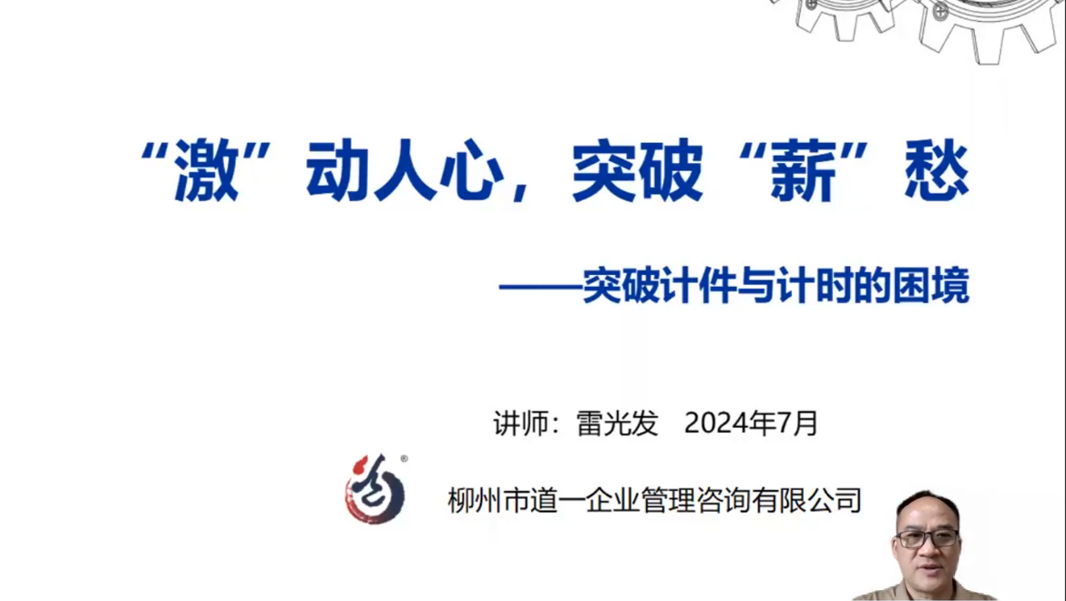 激动人心，突破薪酬