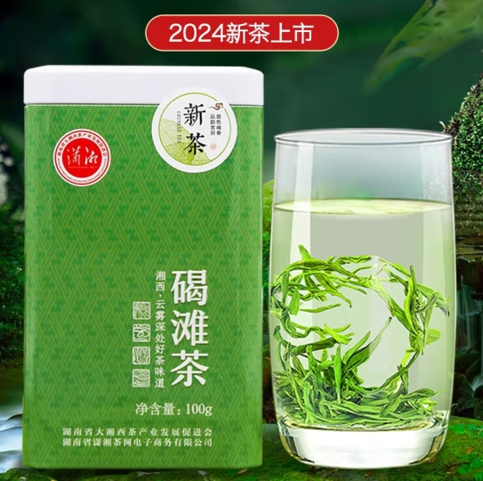 潇湘（XIAOXIANG TEA） 碣滩绿茶2024云雾茶特级湖南怀化沅陵特产绿茶100g罐装